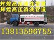 镇江市管道疏通疏通管道高压清洗大型管道污水池